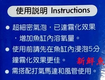 ~新鮮魚水族館~實體店面 水族先生 超微 奈米 霧化氣泡盤 50型 極細氣泡石 方型 細化器 增氧 雪餅