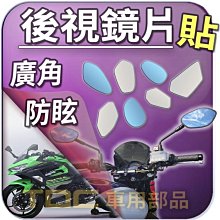 【TDC車用部品】［鉻鏡］川崎,NINJA400,NINJA650,KAWASAKI,機車,後照鏡,鏡片