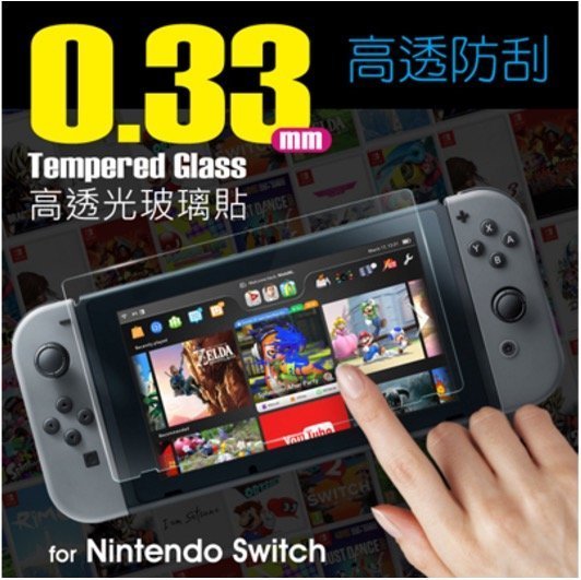 hoda 任天堂 Switch Switch Lite 9H 全螢幕 鋼化 保護貼 強化 玻璃貼 疏油 疏水 防爆