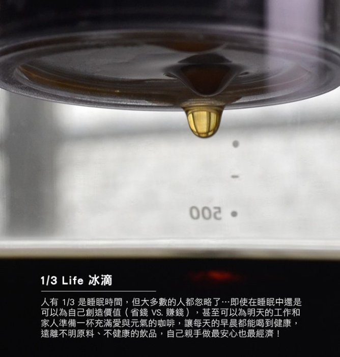 Eco Living 台灣 Driver NEW 設計師款冰滴咖啡組600ml不鏽鋼濾網免用濾紙