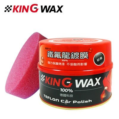 愛淨小舖-【KW1592】KING WAX 鐵氟龍鍍膜-新車 TEFLON Car Polish