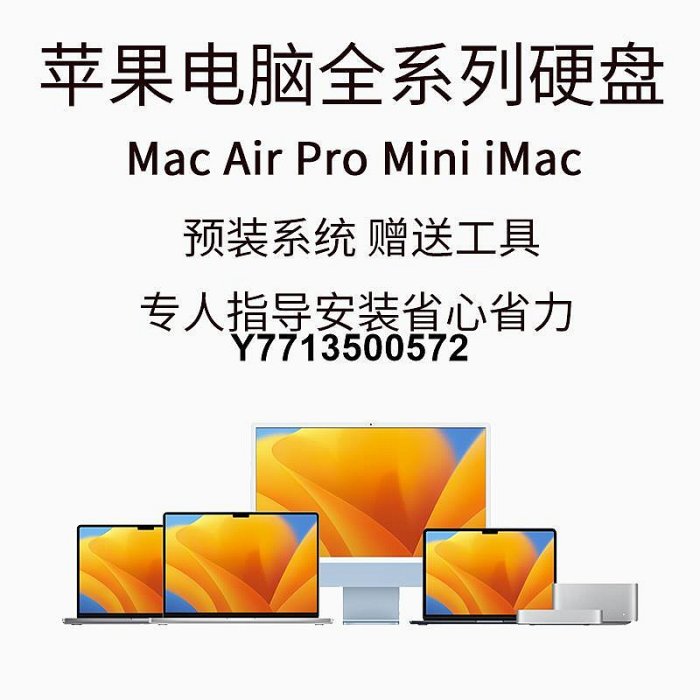 蘋果MacBOOK AirPro電腦A1502 14661398升級iMac擴容SSD固態硬碟