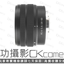 成功攝影  Sony FE 28-60mm F4-5.6 中古二手 超值輕巧 標準變焦鏡 餅乾鏡 保固七天 28-60