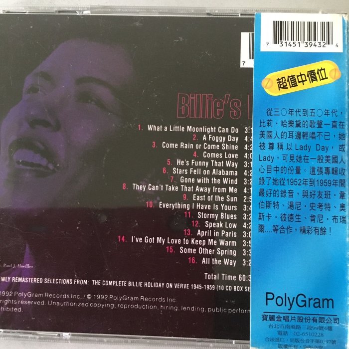 *愛樂熊貓*Verve銘盤Billie Holiday比莉哈樂黛Billie'best比莉最經典1995美pmdc版