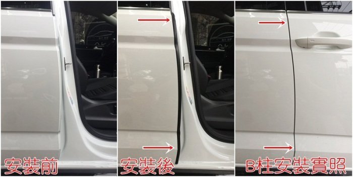 VW TOURAN 280 適用 整車組合 汽車隔音條 A柱 B柱 C柱 車門下方 尾門隔音條 四門隔音條 土狼 靜化論