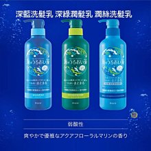 【JPGO】日本製 Kracie 潤澤海藻 保濕護理洗髮乳 490ml~含潤絲成分#064 深藍#040
