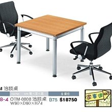 [ 家事達]台灣 【OA-Y58-4】 OTM洽談桌--不含椅 特價---已組裝限送中部