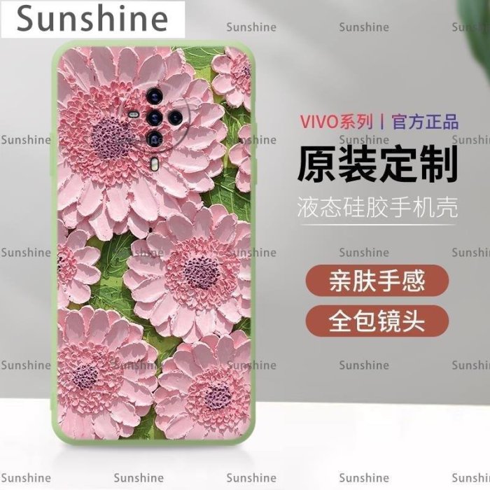 [Sunshine]非洲菊vivo s6手機殼平面油畫新款s5新款藝術y9s液態硅膠