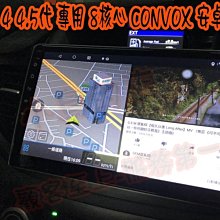 【小鳥的店】本田 2012-2016 CRV 4代 4.5代 音響主機 安卓影音 8核心 保固兩年  CONVOX