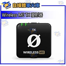 台南PQS RODE Wireless ME TX 發射器 公司貨