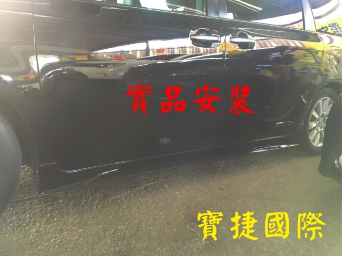 ※寶捷國際※ 11~14 TOYOTA SIENNA SE 運動版 全車空力套件 (8件式)