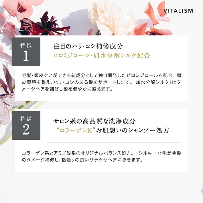 【350ml】日本製 VITALISM 頭皮護理護髮素 女用 薰衣草 溫和 頭皮護理 淨化 柔順 滑順 花草香 ❤JP