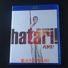 [藍光先生BD] 哈泰利 Hatari