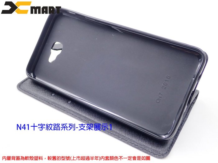 陸XMART Sony H8296 XZ2 十字紋超薄側掀皮套 N411十字風保護套