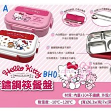 ♥小花花日本精品♥HelloKitty小熊坐姿造型紅色粉色304不銹鋼分隔盤 餐盤組 餐具組~7