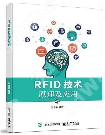 ??書局??書 【簡體電子工業】RFID技術原理及應用??Tn896