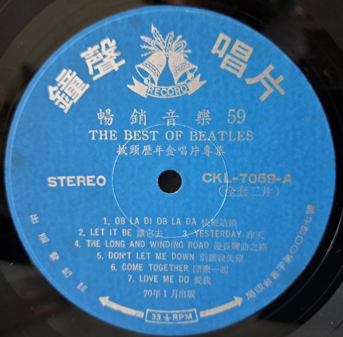 永誠精品尋寶地 NO.7961 黑膠 西洋 BEATLES 披頭四歷年金唱片 約翰藍儂成名曲遺作 非復刻版 稀少盤