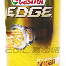 【易油網】Castrol 5W40 日本極緻 EDGE TITANIUM 5W-40 機油