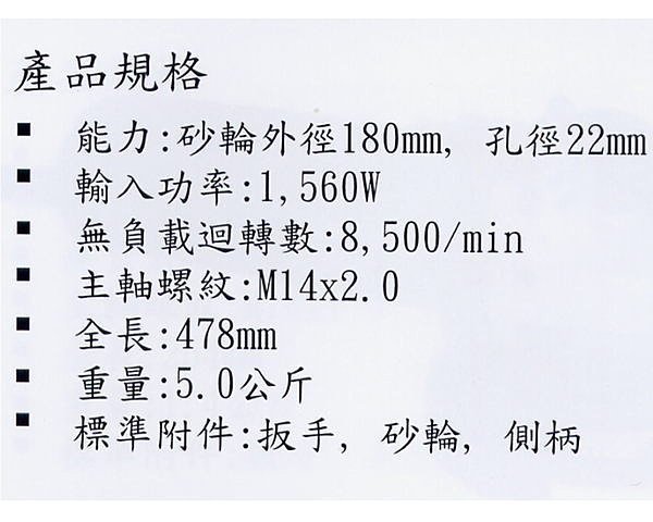 含稅價／G18SE3【工具先生】HITACHI～日立 7吋(180mm)平面 砂輪機 研磨機.切斷.研磨.除銹 職業款