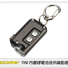 ☆閃新☆NITECORE 奈特柯爾 TINI 內置鋰電池迷你鑰匙燈 戶外 露營 黑/灰(公司貨)