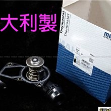 938嚴選 MAHLE M52 M54 引擎用 節溫器 E46 E39 E60 E61 E38 E36 Z3 水龜