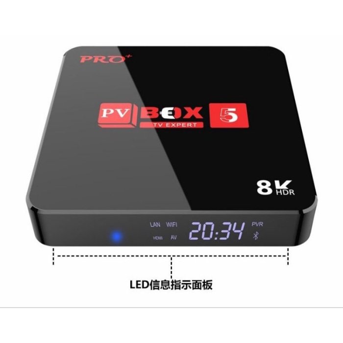 普視盒子5 獨家翻牆越獄技術 4g64g 15天試用不滿意退費 送穿梭VPN 普視機上盒 普視電視盒 數位盒 pvbox