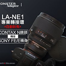 ＠佳鑫相機＠（全新）MonsterAdapter魔環LA-NE1自動對焦 轉接環CONTAX N鏡頭接SONY相機A1可