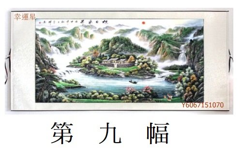 【幸運星】風水畫 國畫 山水畫 李嘉誠 辦公室同款 風水有關係 聚寶盆 牡丹畫 九魚圖 小六尺 推