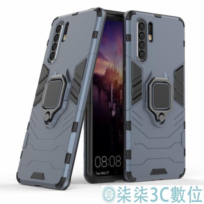 『柒柒3C數位』華為p30手機殼p30pro保護套 華為 P20防摔殼 p20pro 手機殼 四角加厚 全包防摔 保護套 矽膠軟殼