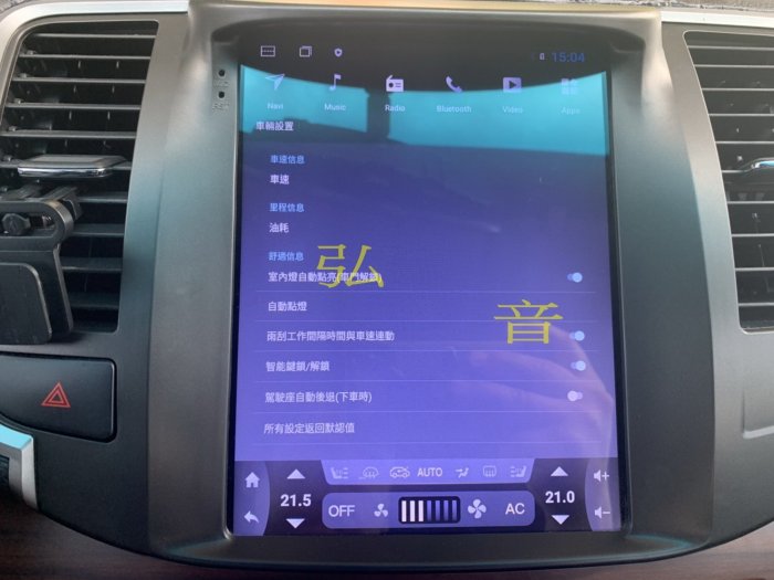 Nissan TEANA J32 TB Android 10.4吋 豎屏安卓版觸控螢幕主機導航/USB/導航/TOBE