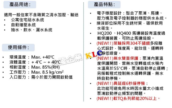 【上豪五金商城】(保固2年)大井 HQ800 1HP x 1吋 電子穩壓加壓馬達 (白鐵葉輪) 加壓機 公寓用 靜音型