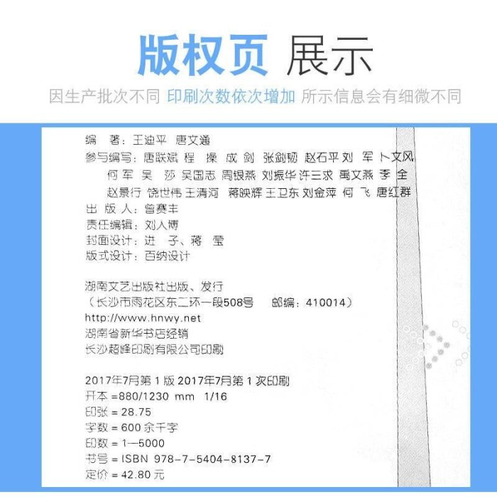 新款推薦  正版吉他彈唱222首超級流行歌曲第五季易上手民謠吉他彈唱教材成都丑八怪告白氣球等流行吉他譜彈唱YQ2729 可開發票