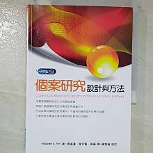 【書寶二手書T1／社會_A27】個案研究：設計與方法_Robert K. Yin,  周海濤、李永賢、張蘅