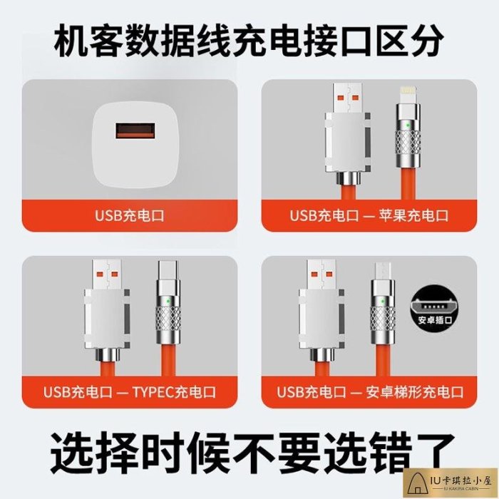 「现货送手機支架」120W 鋅合金機客數據線  華為手機usb充電線 vivoOPPO小米 超級快充 快充線iPhone【IU卡琪拉小屋】