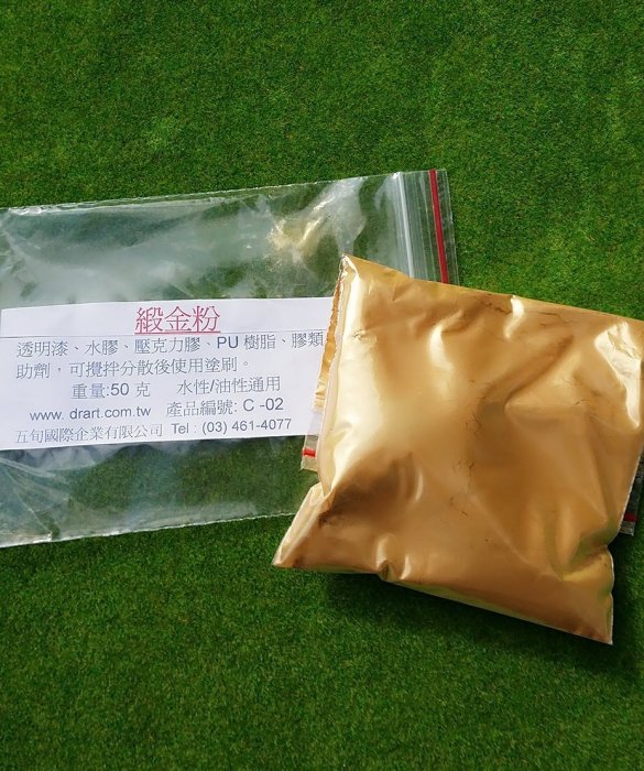 【五旬藝博士】 緞金粉 珠光粉 珍珠粉 金粉 銅粉 色粉 DIY 品質好 攪拌後使用、 水油皆可使用