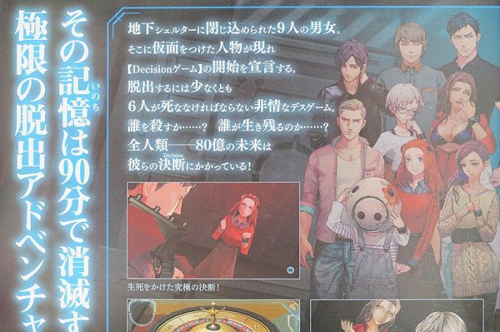 PS4 極限逃脫 時刻困境 日文字幕 日語語音 Zero Escape Zero Time Dilemm