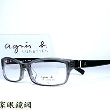 ♥名家眼鏡♥ agnes b. 簡約透灰色膠框 歡迎詢價AB7005CGA TOCR 【台南成大店】