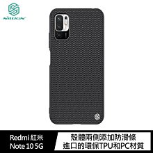 --庫米--NILLKIN Redmi 紅米 Note10 / POCO M3 Pro 5G 優尼保護殼 手機殼 背蓋式