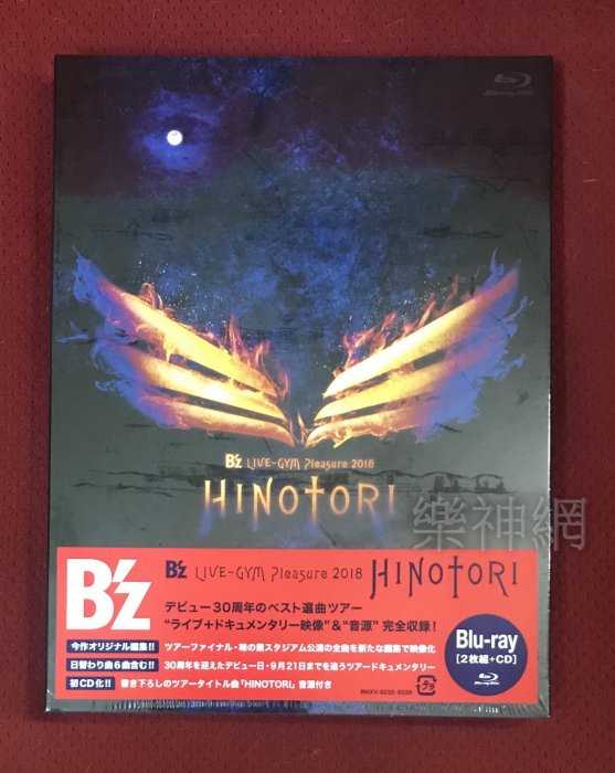 B'Z BZ味之素體育場公演LIVE GYM Pleasure 2018 HINOTORI 日版藍光Blu