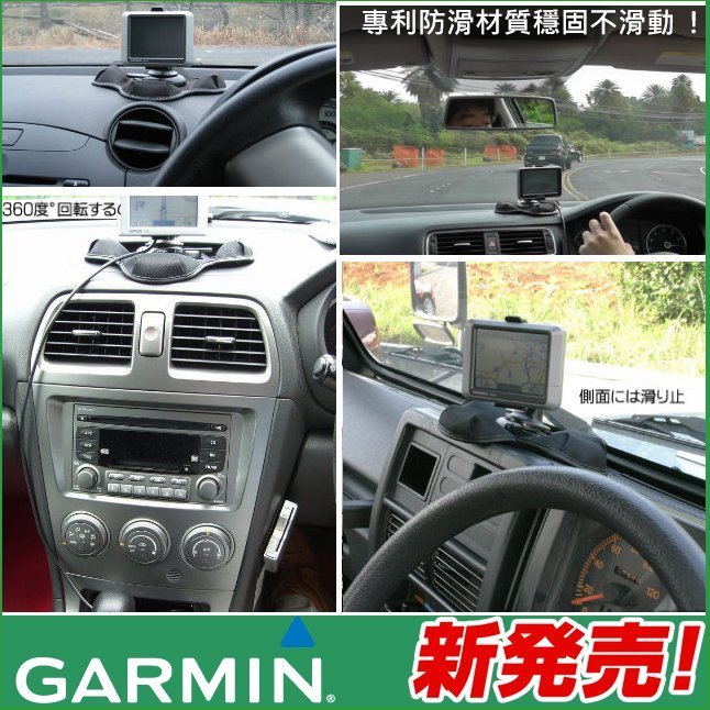 衛星導航支架沙包座佳明車用布質防滑四腳座garmin1480 garmin1690 garmin1370 Drive51