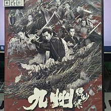 影音大批發-Y31-589-正版DVD-大陸劇【九州缥緲錄 全56集11碟】-劉昊然 宋祖兒 陳若軒 張豐毅 江疏影 李光潔(直購價)