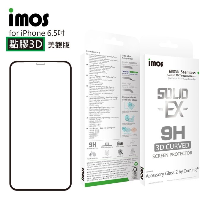 泳IMOS IPHONE11 5.8 吋 2.5D滿版玻璃貼 黑邊 神極3D款 點膠3D 美觀版 玻璃貼 保護貼