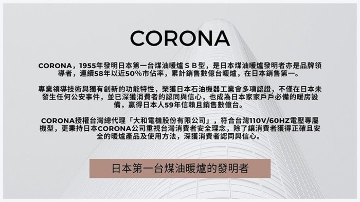 缺貨  請勿下標 CORONA 日本原裝進口煤油暖爐SX-E3517WY全新台灣公司貨中文保卡說明書贈電動加油槍