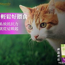 【阿肥寵物生活】美國第一品牌Pet Natura1s 寶天然健康嚼錠 -  免疫好好