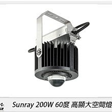 ☆閃新☆Skier Sunray 200W 60度 高顯大空間燈(公司貨)