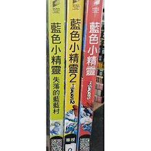 影音大批發-Y18--正版DVD-動畫【藍色小精靈1+2+3 套裝系列3部合售】-(直購價)