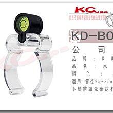 凱西影視器材【 KUPO KD-B002 燈架 25-35mm 專用 水平儀 】校正水平 磁吸 背景組 另有頂天立地架用