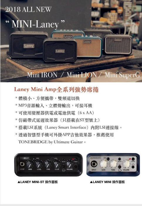 【金聲樂器】Laney MINI-SUPERG 迷你小音箱 可用電池