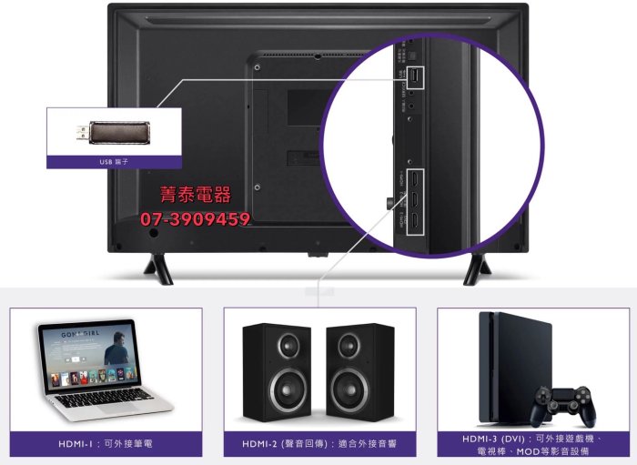 ☎『限量1台全新自取特惠價』BenQ【C32-310+視訊盒】明基32吋黑湛屏液晶顯示器~低藍光不閃屏