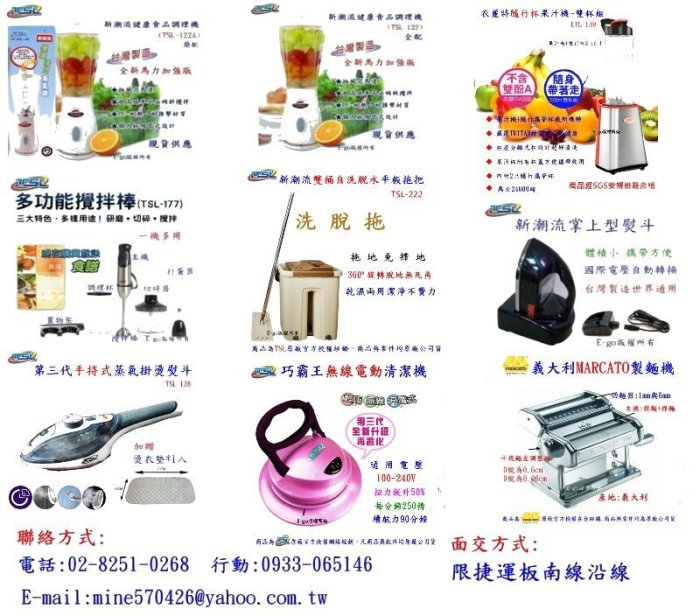 【E-go網】【新潮流】健康食品調理機(TSL-122A)簡配~果汁機~全新升級版~可作嬰兒副食品~台灣製~免運